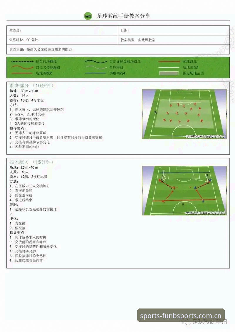 BSports下载安装安装教程 曼联中场补强计划完整指南:托纳利与埃德松转会动态及观赛体验解析